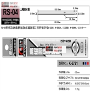 RS04系列书写顺滑0.5MM半针圆珠替芯