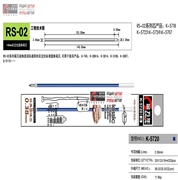 RS02系列流行主站0.5MM半针圆珠替芯