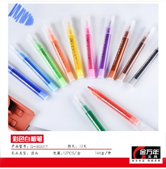 易擦绘画彩色笔12色套装白板笔(G-06201T)