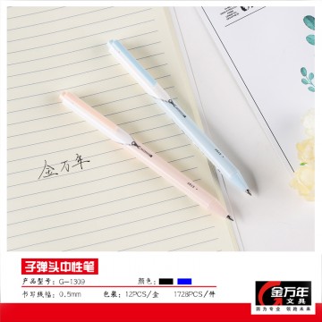 拉链细杆0.5子弹配RS11按压中性笔(G-1309)