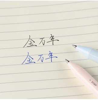 拉链细杆0.5子弹配RS11按压中性笔(G-1309)
