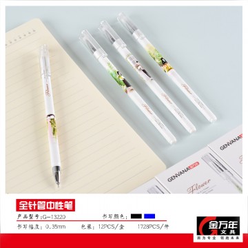 悠闲0.35全针RS06拔帽中性笔