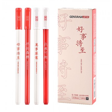 喜乐风0.35全针RS06拔帽中性笔