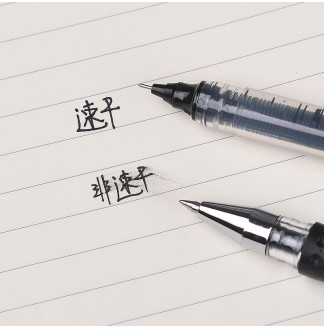 学霸神器0.5全针直液式水性笔