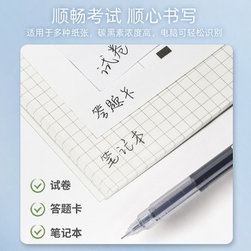 万品荟刷题利器大容量直液式0.5走珠笔