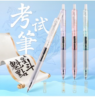 魁星点斗子弹0.5配RS09按动中性笔