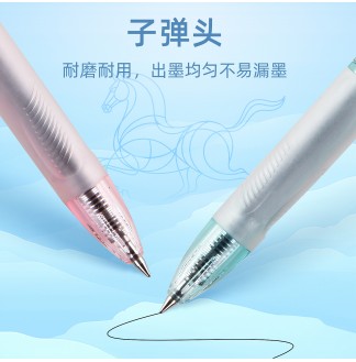 魁星点斗子弹0.5配RS09按动中性笔