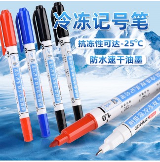 耐低温冷冻包装标识小双头记号笔