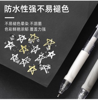 手绘高光1.0子弹配RS09按动中性笔