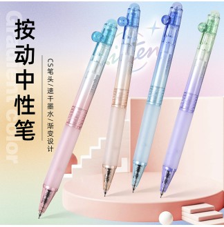 渐变色侧按CS0.5配RS09按动中性笔