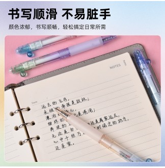 渐变色侧按CS0.5配RS09按动中性笔