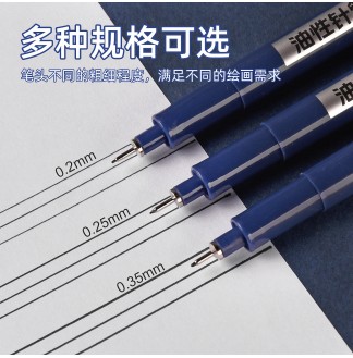 油性针管笔0.35mm(03)防水绘图笔