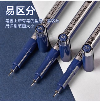 油性针管笔0.35mm(03)防水绘图笔