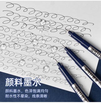 油性针管笔0.2mm(005)防水绘图笔