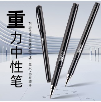 重器重笔杆子弹RS09拔帽中性笔